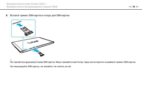 Sony VPCZ23V9R - VPCZ23V9R Mode d'emploi Ukrainien