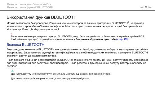 Sony VPCZ23V9R - VPCZ23V9R Mode d'emploi Ukrainien