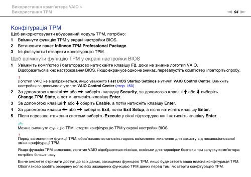 Sony VPCZ23V9R - VPCZ23V9R Mode d'emploi Ukrainien