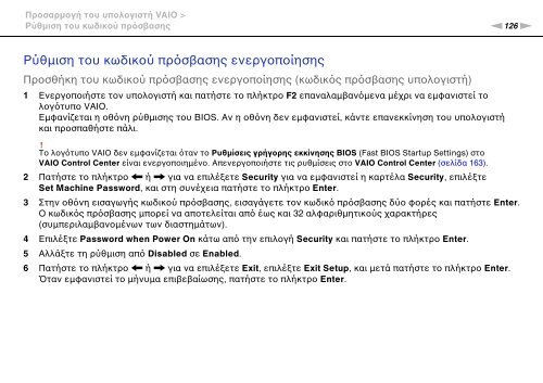 Sony VPCZ23V9R - VPCZ23V9R Mode d'emploi Grec