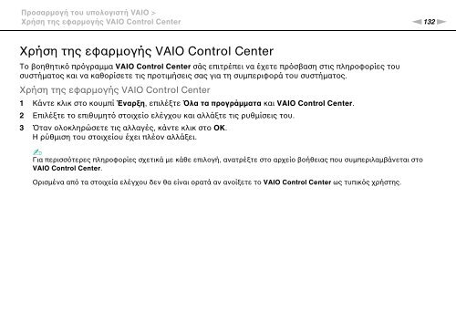 Sony VPCZ23V9R - VPCZ23V9R Mode d'emploi Grec