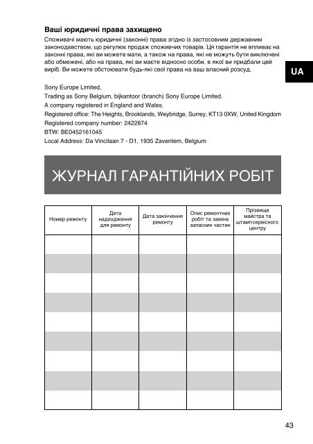 Sony VPCZ23V9R - VPCZ23V9R Documents de garantie Ukrainien