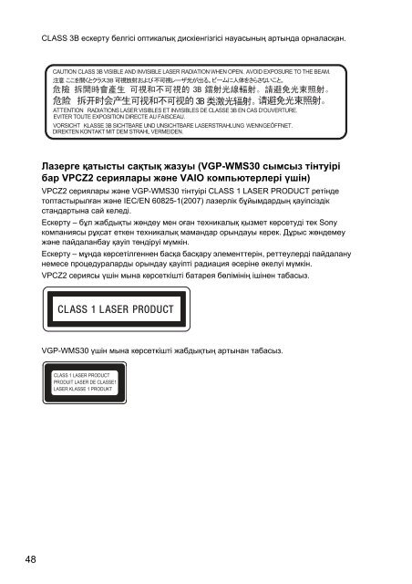 Sony VPCZ23V9R - VPCZ23V9R Documents de garantie Ukrainien