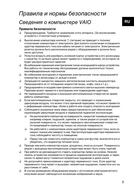 Sony VPCZ23V9R - VPCZ23V9R Documents de garantie Ukrainien
