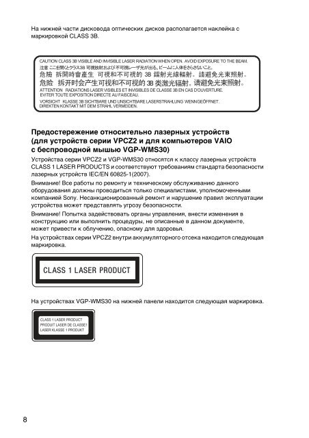Sony VPCZ23V9R - VPCZ23V9R Documents de garantie Ukrainien