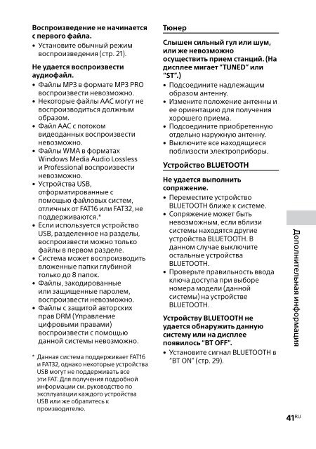 Sony HT-GT1 - HT-GT1 Mode d'emploi Russe