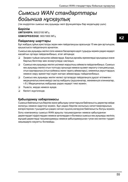 Sony VPCEC4S1E - VPCEC4S1E Documenti garanzia Russo