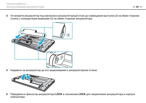 Sony VPCEC4S1E - VPCEC4S1E Istruzioni per l'uso Russo