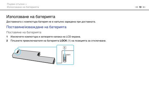 Sony VPCEC4S1E - VPCEC4S1E Istruzioni per l'uso Bulgaro