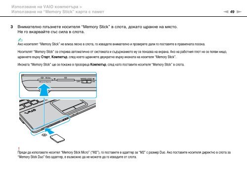 Sony VPCEC4S1E - VPCEC4S1E Istruzioni per l'uso Bulgaro