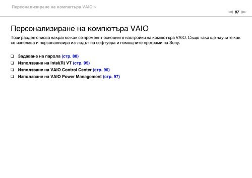 Sony VPCEC4S1E - VPCEC4S1E Istruzioni per l'uso Bulgaro