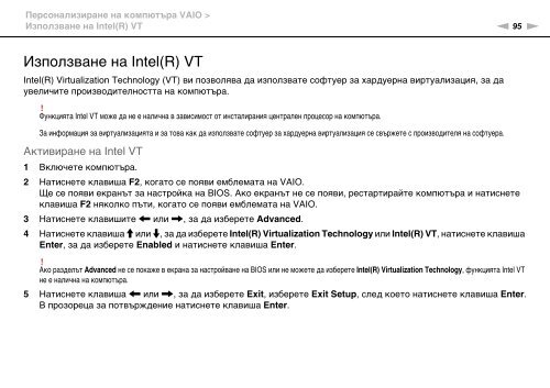 Sony VPCEC4S1E - VPCEC4S1E Istruzioni per l'uso Bulgaro