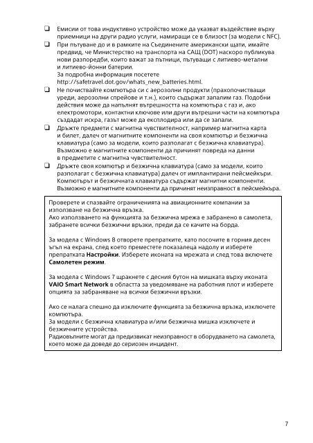 Sony SVT1122B4E - SVT1122B4E Documenti garanzia Bulgaro