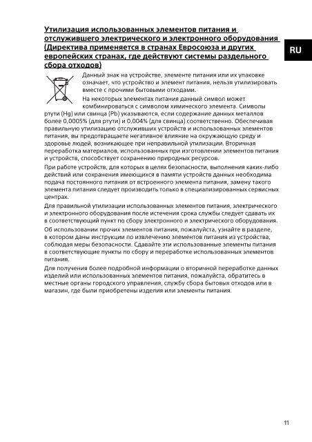 Sony SVT1122B4E - SVT1122B4E Documenti garanzia Ucraino