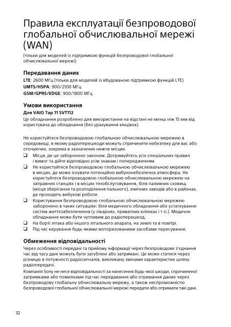 Sony SVT1122B4E - SVT1122B4E Documenti garanzia Ucraino