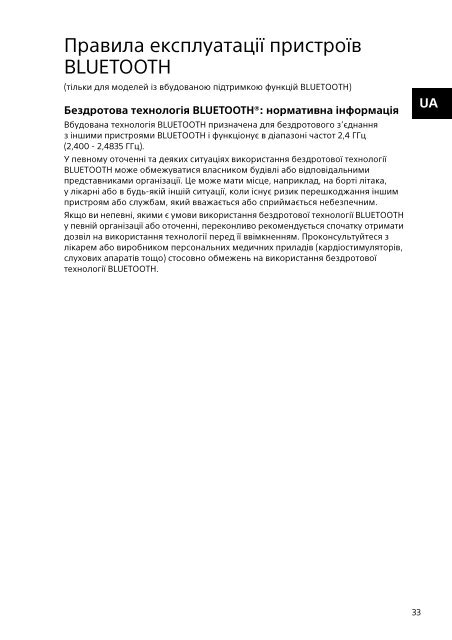 Sony SVT1122B4E - SVT1122B4E Documenti garanzia Ucraino