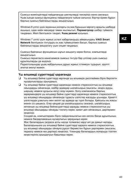 Sony SVT1122B4E - SVT1122B4E Documenti garanzia Ucraino