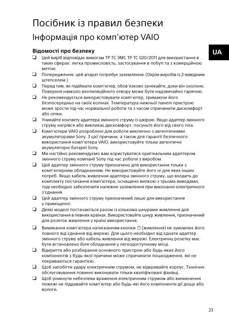 Sony SVT1122B4E - SVT1122B4E Documenti garanzia Russo