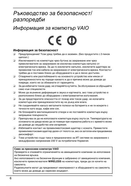 Sony VPCZ13M9E - VPCZ13M9E Documents de garantie Hongrois