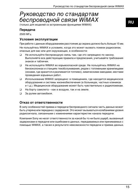 Sony VPCZ13M9E - VPCZ13M9E Documents de garantie Ukrainien