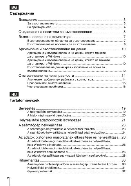 Sony VPCZ13M9E - VPCZ13M9E Guide de d&eacute;pannage Hongrois