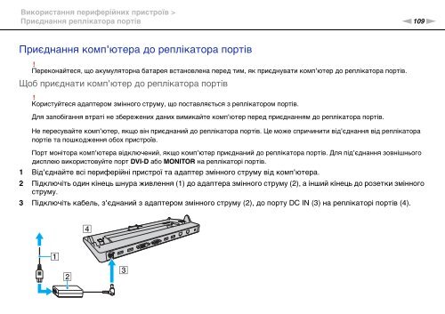 Sony VPCZ13M9E - VPCZ13M9E Mode d'emploi Ukrainien