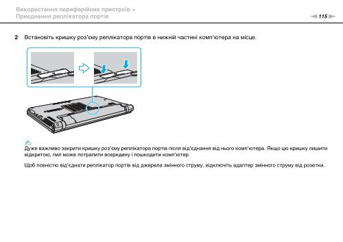 Sony VPCZ13M9E - VPCZ13M9E Mode d'emploi Ukrainien