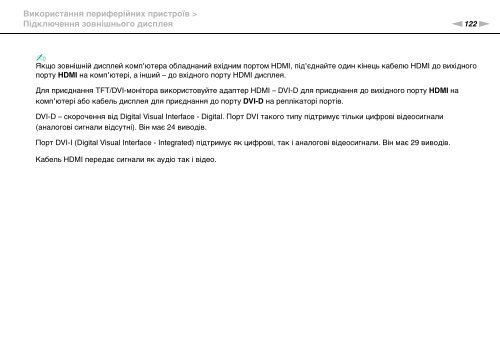 Sony VPCZ13M9E - VPCZ13M9E Mode d'emploi Ukrainien