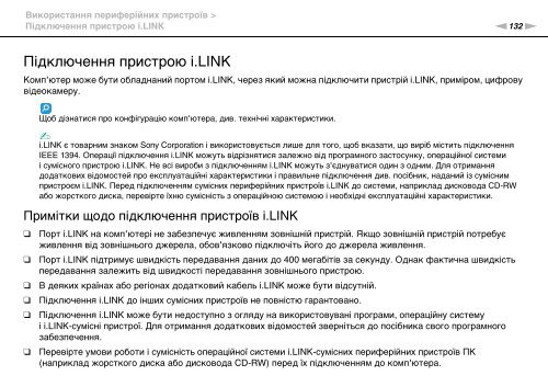 Sony VPCZ13M9E - VPCZ13M9E Mode d'emploi Ukrainien