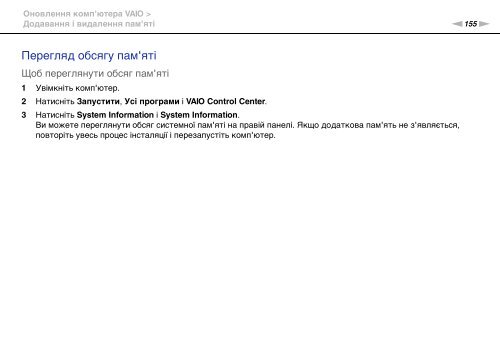 Sony VPCZ13M9E - VPCZ13M9E Mode d'emploi Ukrainien