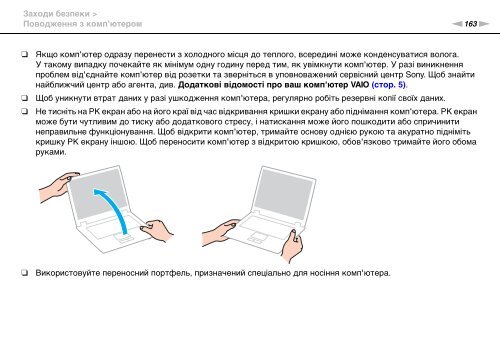 Sony VPCZ13M9E - VPCZ13M9E Mode d'emploi Ukrainien