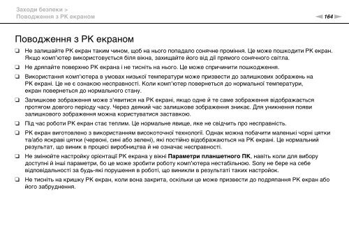 Sony VPCZ13M9E - VPCZ13M9E Mode d'emploi Ukrainien