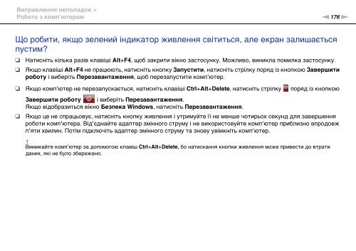 Sony VPCZ13M9E - VPCZ13M9E Mode d'emploi Ukrainien