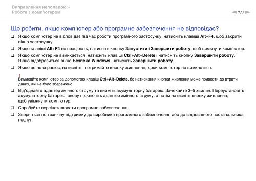 Sony VPCZ13M9E - VPCZ13M9E Mode d'emploi Ukrainien