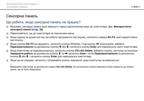 Sony VPCZ13M9E - VPCZ13M9E Mode d'emploi Ukrainien