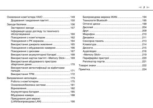 Sony VPCZ13M9E - VPCZ13M9E Mode d'emploi Ukrainien