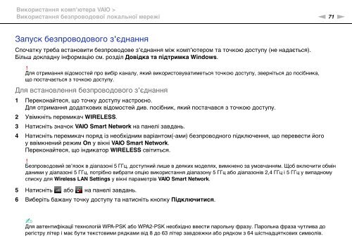 Sony VPCZ13M9E - VPCZ13M9E Mode d'emploi Ukrainien