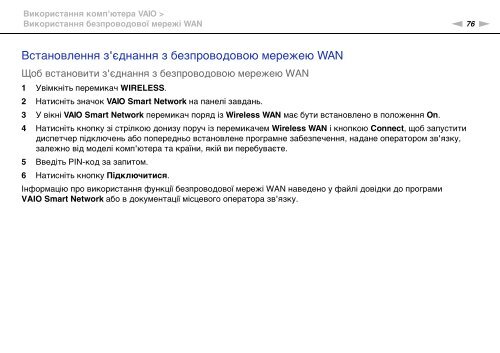 Sony VPCZ13M9E - VPCZ13M9E Mode d'emploi Ukrainien