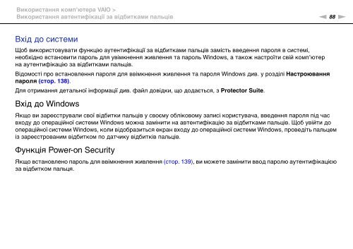 Sony VPCZ13M9E - VPCZ13M9E Mode d'emploi Ukrainien