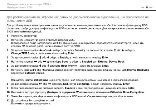 Sony VPCZ13M9E - VPCZ13M9E Mode d'emploi Ukrainien