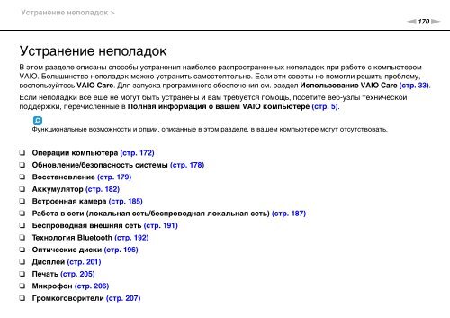 Sony VPCZ13M9E - VPCZ13M9E Mode d'emploi Russe