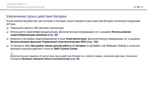 Sony VPCZ13M9E - VPCZ13M9E Mode d'emploi Russe