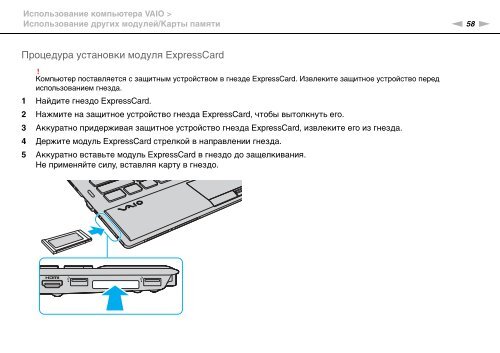 Sony VPCZ13M9E - VPCZ13M9E Mode d'emploi Russe