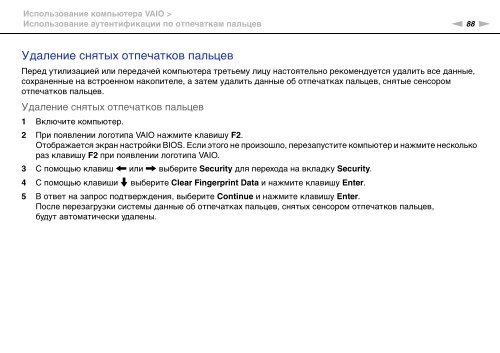 Sony VPCZ13M9E - VPCZ13M9E Mode d'emploi Russe