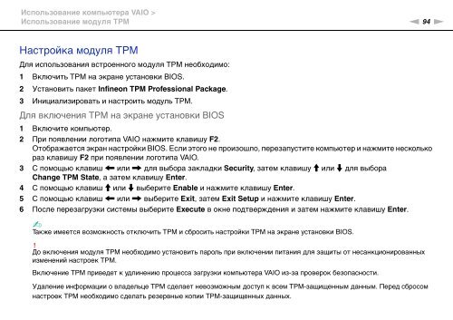 Sony VPCZ13M9E - VPCZ13M9E Mode d'emploi Russe