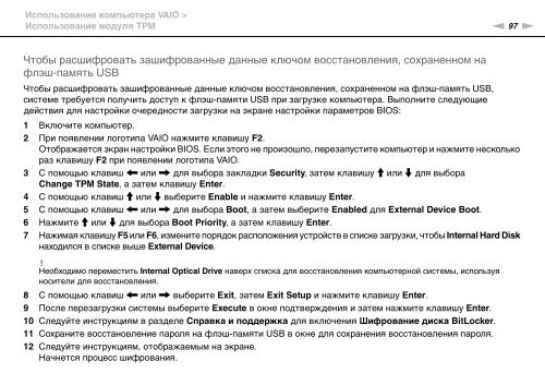 Sony VPCZ13M9E - VPCZ13M9E Mode d'emploi Russe