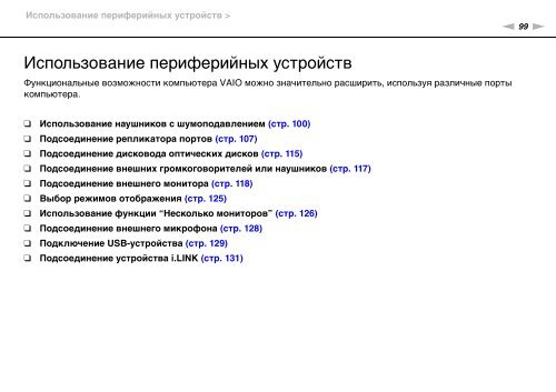 Sony VPCZ13M9E - VPCZ13M9E Mode d'emploi Russe