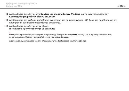 Sony VPCZ13M9E - VPCZ13M9E Mode d'emploi Grec