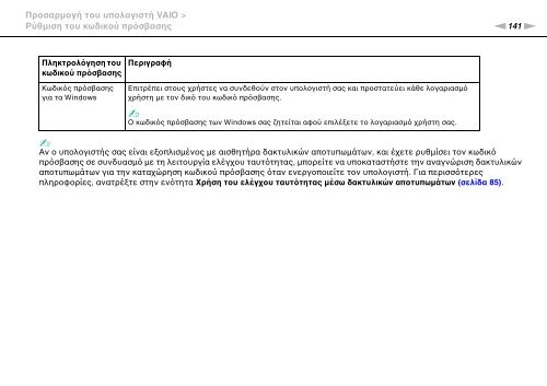 Sony VPCZ13M9E - VPCZ13M9E Mode d'emploi Grec