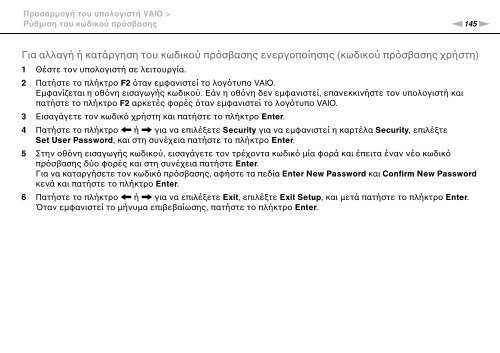 Sony VPCZ13M9E - VPCZ13M9E Mode d'emploi Grec